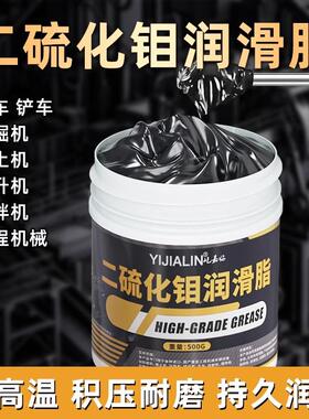 二硫化钼润滑脂黑色工程挖土机械锂基脂轴承齿轮电机高温耐磨奶油