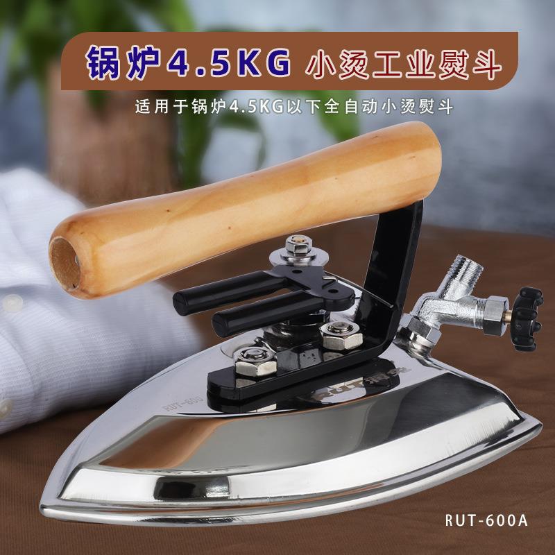 润兔RUT-600A小锅炉烫斗不锈钢全蒸汽小熨斗工业中烫熨斗服装厂用