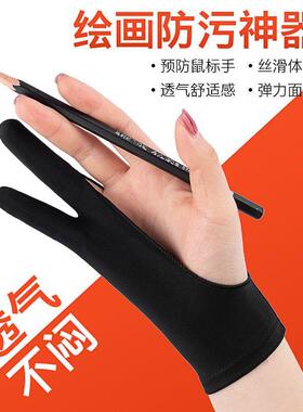 Art student gloves for detailed sketching, designed to preve