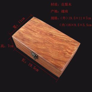 复古质实珠中宝盒饰品收藏盒 高档越南红木首饰盒木收纳盒创意木式