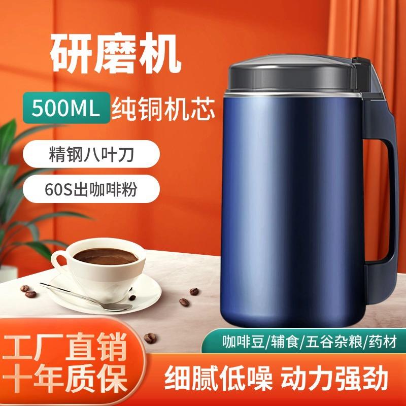 爆款家用便携式电动迷你磨粉机多功能研磨小型粉碎机打粉机破碎机