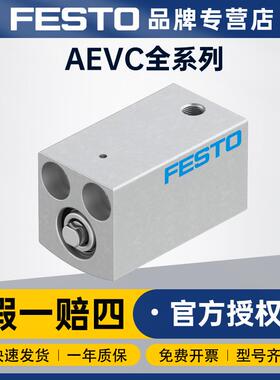 FESTO费斯托紧凑型气缸小型气动AEVC-20-5-I-P-A短行程活塞杆气缸