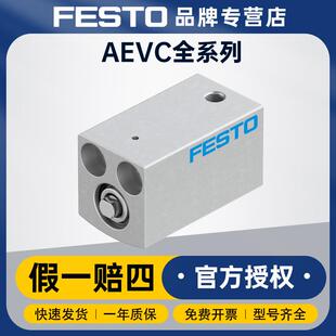FESTO紧凑型气缸小型气动AEVC-20-5-I-P-A短行程活塞杆气缸