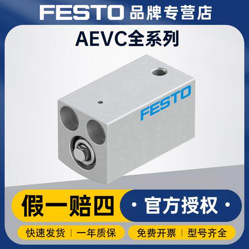 FESTO紧凑型气缸小型气动AEVC-20-5-I-P-A短行程活塞杆气缸
