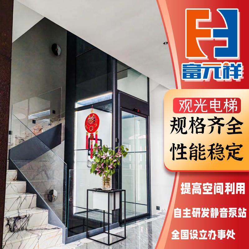 家用电梯液压升降平台电梯小型四层室内别墅钢带梯曳引机观光电梯