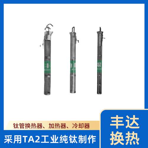 丰达F&D钛篮工业化工12寸圆钛篮阳极钛篮阳极氧化钛金属挂具