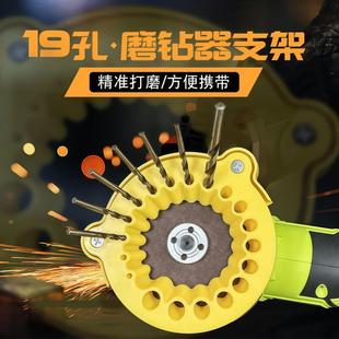 多功能磨钻头神器角磨机磨钻头定角器角度固定器钻头打磨固定工具