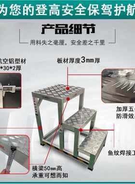 中接隆牌家铝合金加厚踏步焊厂ALST-A滑踏板工业踏台梯凳登高防梯