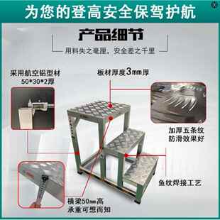 新款直销铝合金加厚踏步焊接防滑踏板工业踏台梯凳登高梯子