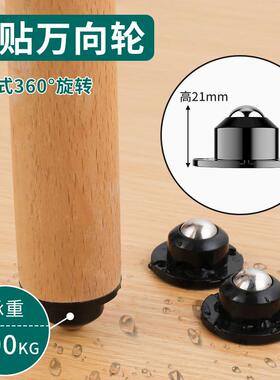 Silent omnidirectional wheels, roller base casters, adhesive