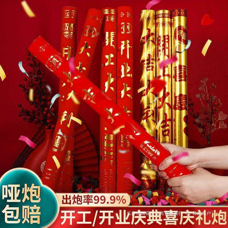 婚礼用品整箱彩带礼花筒结婚手持婚庆开业花瓣礼花炮彩炮开工礼炮