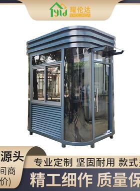 现货钢结构岗亭保安亭定制可移动房屋户外圆弧值班室治安门卫成品