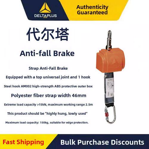 代尔塔505102 AN102收缩式速差织带防坠制动器电力工业