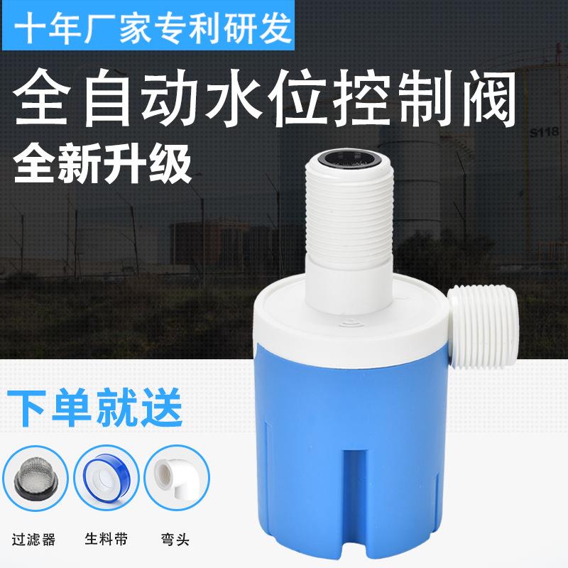 君扬厂家JYNS20 六分浮球阀水箱水塔浮球阀全自动水位控制阀