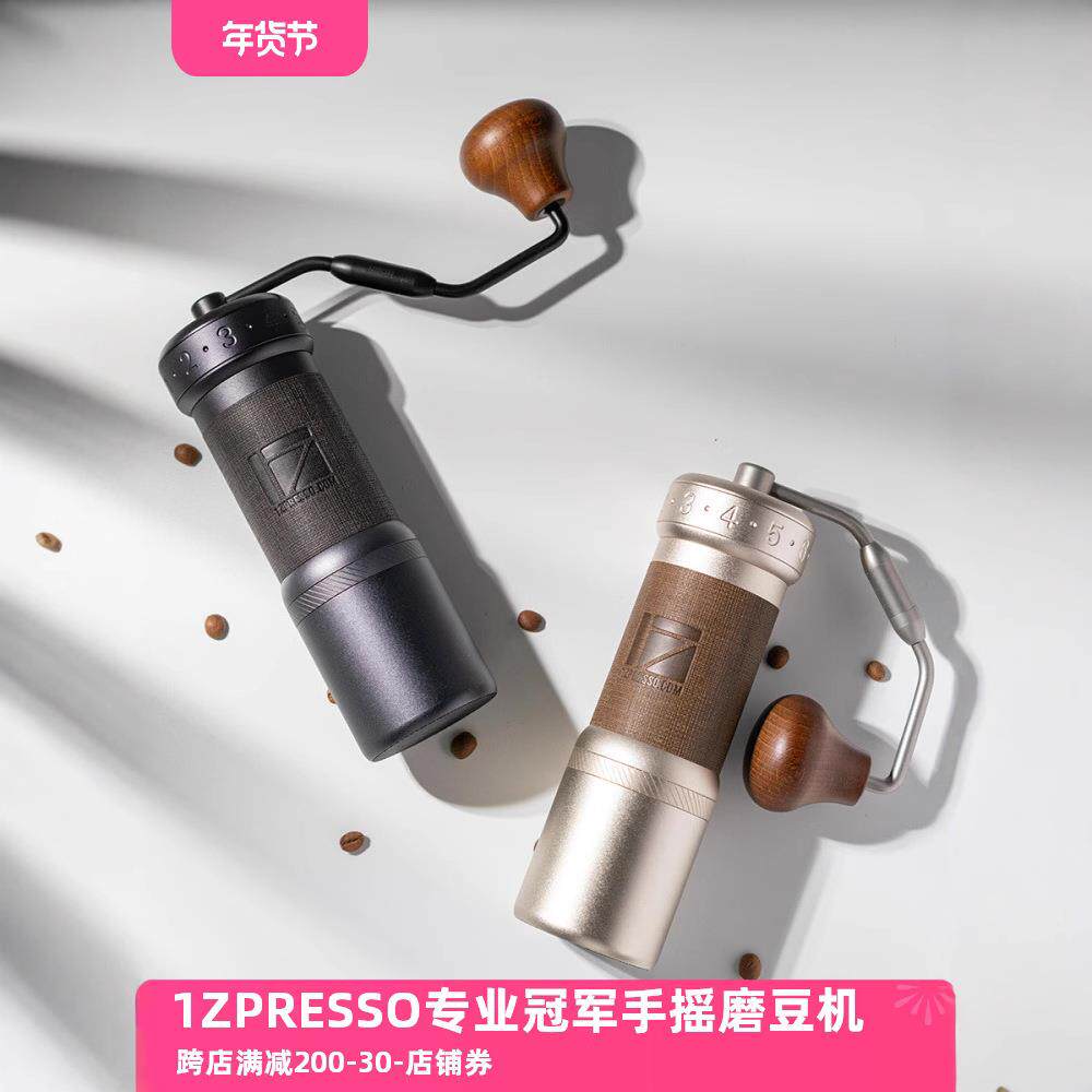 1ZpressoKULTRA手摇磨豆机便携手冲意式全能手动咖啡豆研磨器具