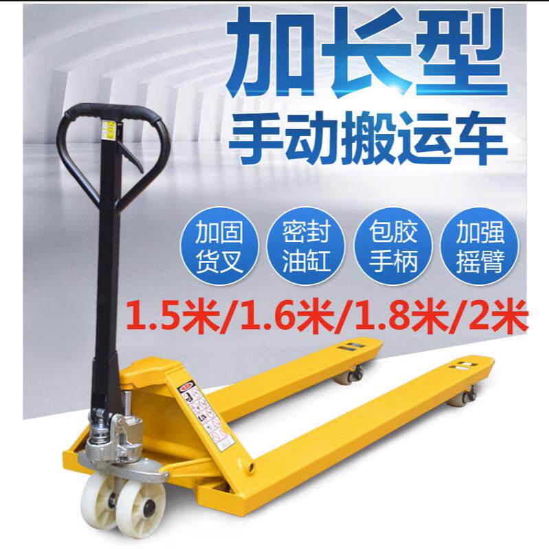 加长手拉叉车加宽叉车纸筒叉车地牛吨吨动叉手车地拖KHU液压搬运5