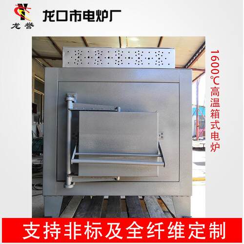 1600度箱式实验马弗炉工矿企业高温电炉品质好售后无忧