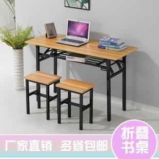 厂家直发GMF简易折桌叠子办公会培议桌现长条学习课桌电脑训桌代