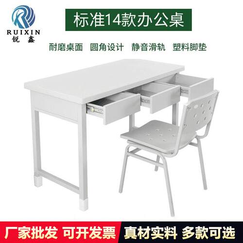 14款制式电脑桌宿舍书桌钢制二抽学习桌椅多功能学习椅办公桌