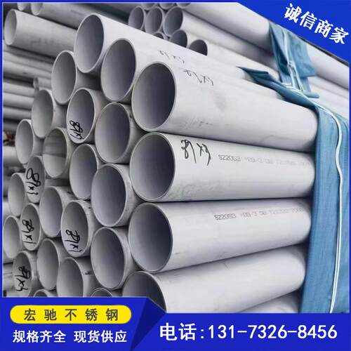 304不锈钢无缝管现货316L工业无缝管机械厚壁管流体输送管道