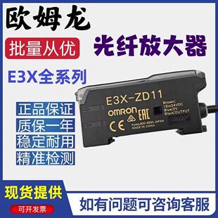 HD11光电开 光纤放大器E3X 关感测器 ZD41 HD10 ZD11 NA11