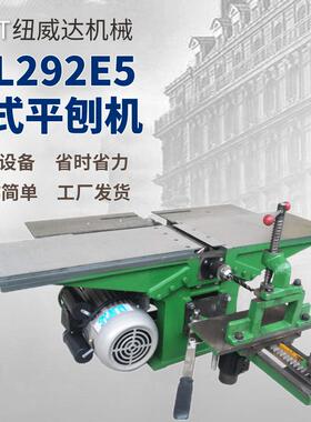台刨三合一多用木工刨292E5平刨木工机台式多功能木工机床