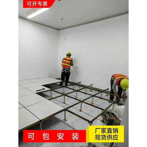 全钢pvc防静电地板机房600*600监控室架空活动抗静电地板厂家直销