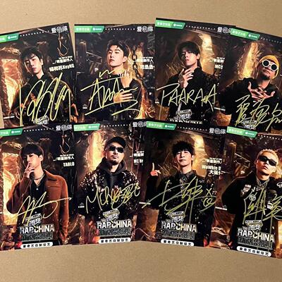 新说唱杨和苏范丞丞大张伟热狗谢帝TABLO法老亲笔签名照周边 现货