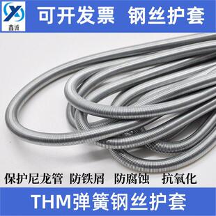 THM弹簧护套钢丝护套软弹簧管4mm6mm气管润滑尼龙油管弹簧保护套