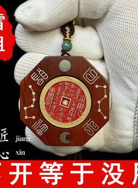 天然雷击木吊坠镶银太极八卦牌平安牌可转朱砂花钱吊牌枣木小挂件