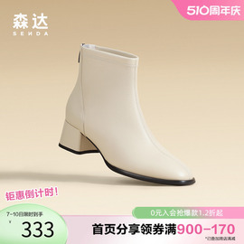 森达奥莱2023冬商场同款粗跟高跟靴踝靴，瘦瘦靴牛皮短靴4mh43dd3