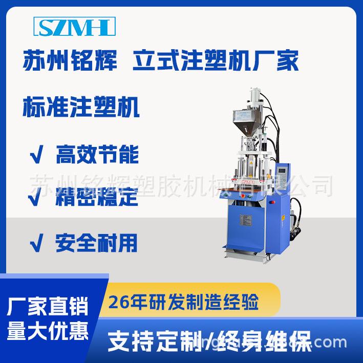 立式注塑机5吨塑胶产品注塑成型机源头工厂