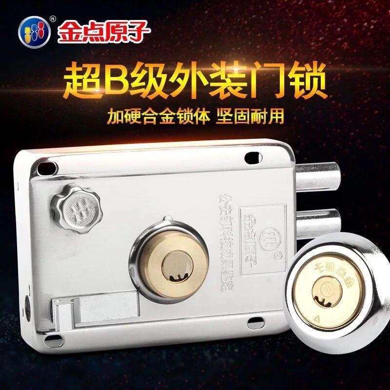 金点原子老式外装门锁月牙门锁老式大门锁铁门锁宿舍门锁防盗门锁
