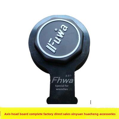 半挂车配件富华桥轴头盖套筒BPW扳手八角母套筒加厚可敲两用新品