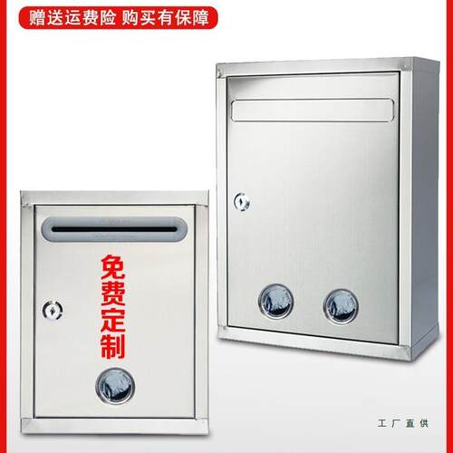 不锈钢意见箱投诉建议箱户外信报箱校长医保邮箱大小号投票箱功德