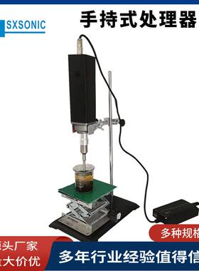 移动便携式液体均质乳化分散机实验室超声波破碎仪搅拌机