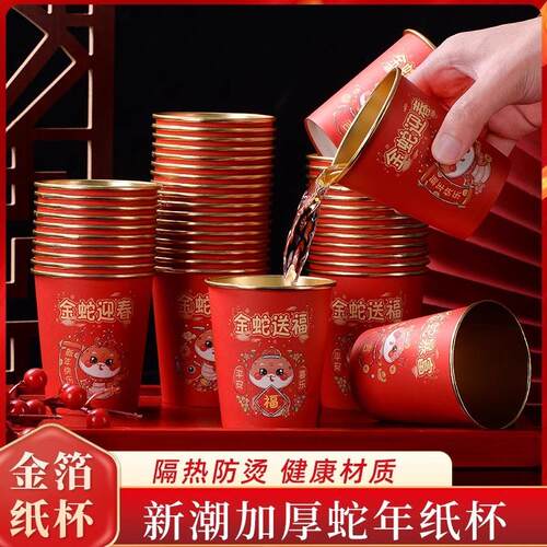 2025 New Year of the Snake Spring Festival Paper Cups for Ho