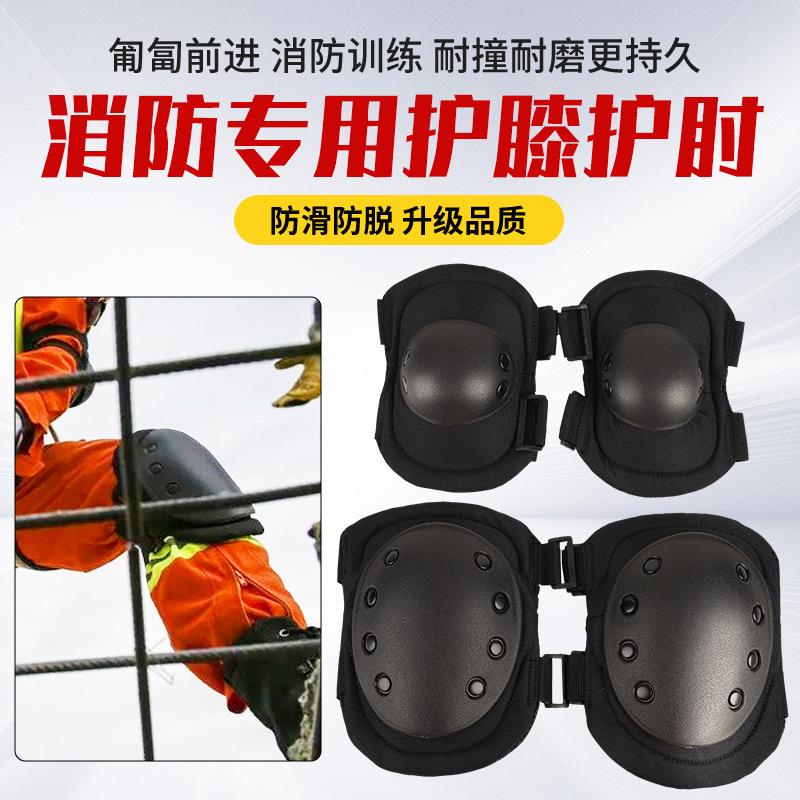 护膝护肘护具套装户外运动防摔训练装备骑行护具四件套装保护装备