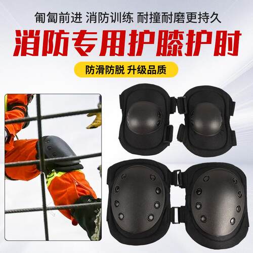 护膝护肘护具套装户外运动防摔训练装备骑行护具四件套装保护装备