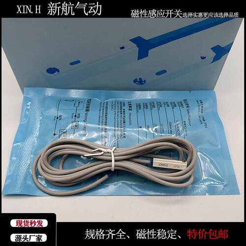 磁簧式磁性开关电子式CMSG/CMSJ/CMSH/DMSG/DMSHDMSJ气缸传感器