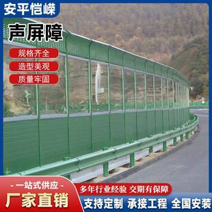 速公路声屏障架桥交通降噪隔音屏障板桥梁透明隔音围挡