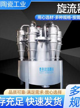 二段闭路磨矿旋流器 聚氨酯除砂器泥水分离水力金属矿山旋流器