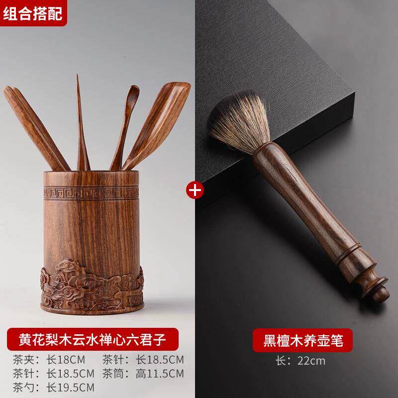 从简 黑檀木茶道六君子套装黄花梨实木茶筒功夫茶具配件整套6君子