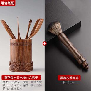 从简 黑檀木茶道六君子套装黄花梨实木茶筒功夫茶具配件整套6君子