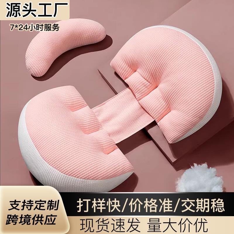 孕妇枕U型侧睡护腰枕托腹靠枕睡觉神器孕期多功能睡眠枕