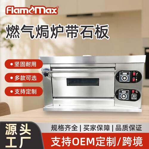 HGO-10B智能定时款烤箱披萨炉蛋糕烤饼烘焙大容量烤面包机商用