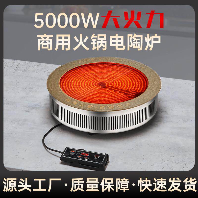 商用5000W6000W黑晶炉大功率安全可靠环保地锅炖铁锅炖黑晶炉