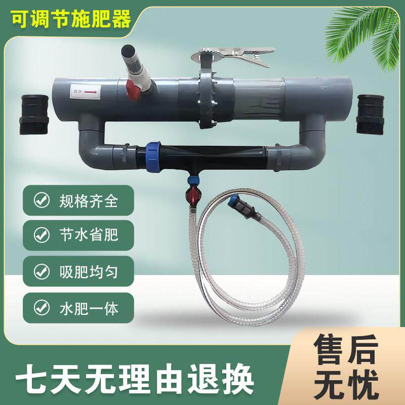 新款文丘里施肥器滴灌冲肥器微喷滴灌农用施肥设备水肥一体吸肥器