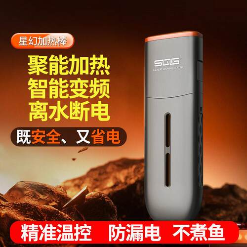 SQG鱼缸加热棒变频加热器乌龟低水位加热器淡海水离水断电加温棒