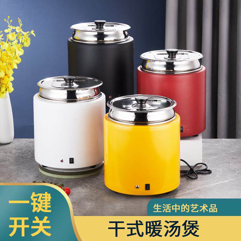 电子暖汤煲商用不锈钢自助餐保温电热汤炉酒店早餐暖粥锅电加热桶